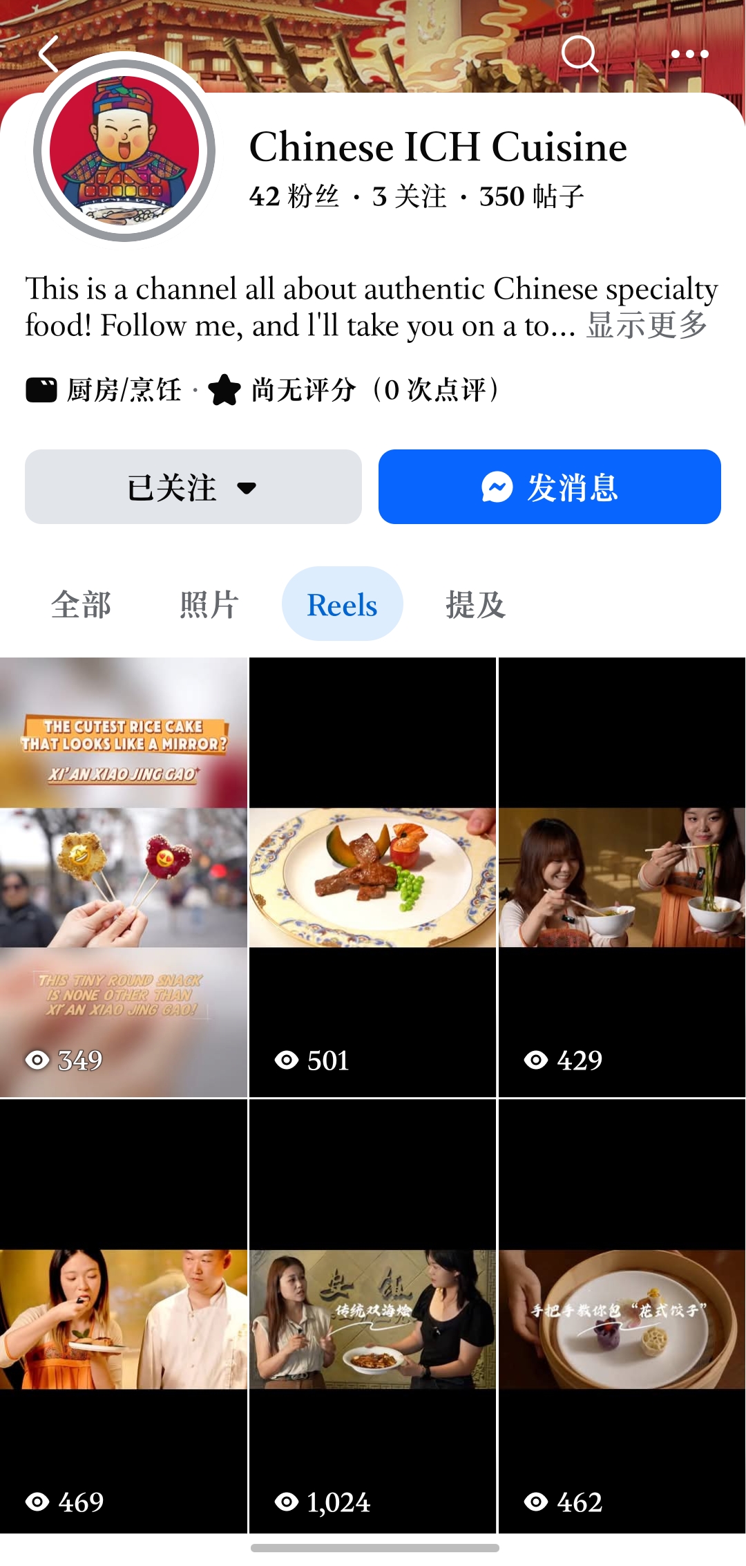 Facebook 账号主页截图