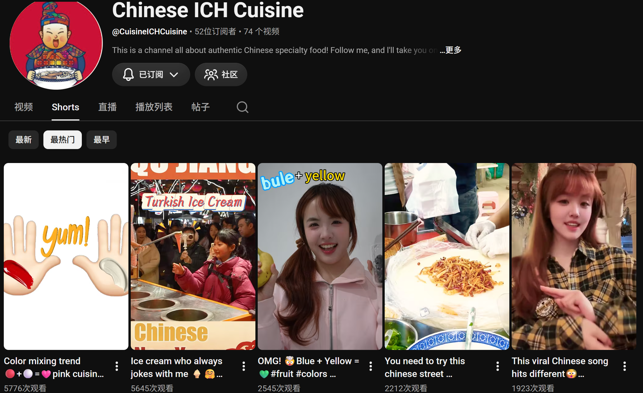 YouTube 账号主页截图