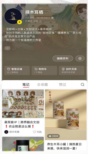 小红书店铺运营与引流
